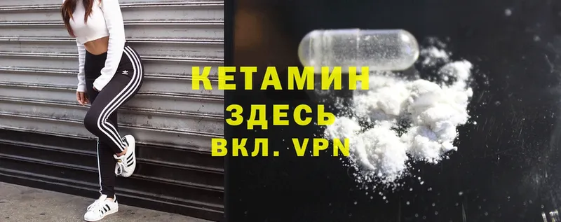 что такое   Багратионовск  КЕТАМИН ketamine 