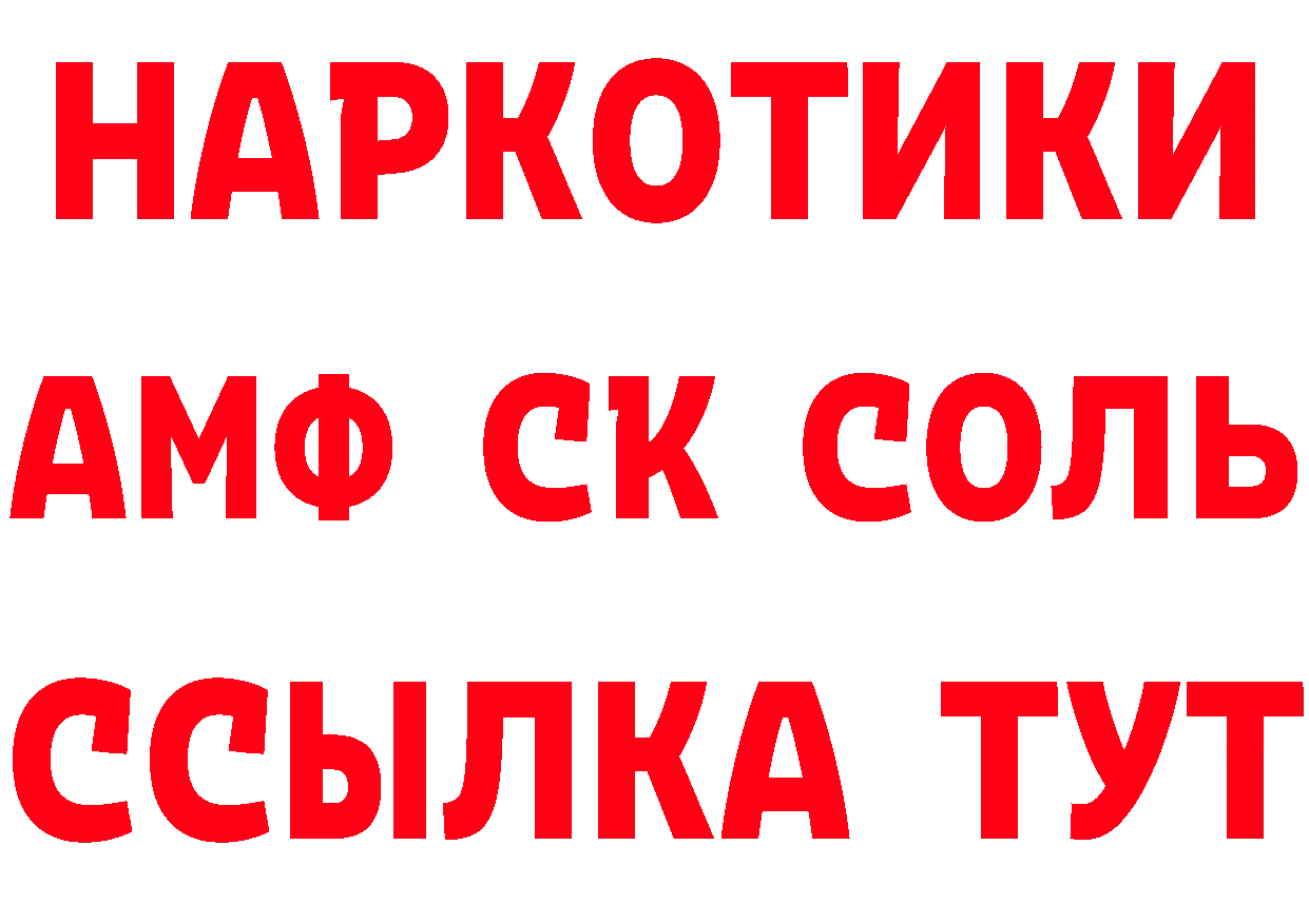 Амфетамин 97% зеркало площадка МЕГА Багратионовск