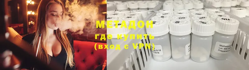 МЕТАДОН methadone  Багратионовск 